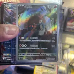 Torkoal 069/066 AR Full Art Illustration Rare Pokemon Card sv5a - US SELLER - - Image 1