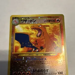 Pokemon Charizard Neo Premium File 2 006 Holo HP120 Japanese Card - Image 1
