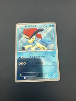 Pokemon Card - Keldeo - KLD 004/015 HOLO Japanese LP - Image 1