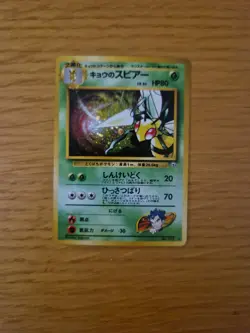 Pokemon TCG Kogas Beedrill Holo Rare Card No. 015 Vintage Japanese Edition - Image 1