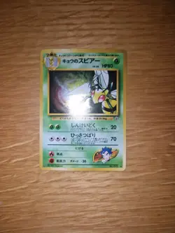 Pokemon TCG Kogas Beedrill Holo Rare Card No. 015 Vintage Japanese Edition - Image 2