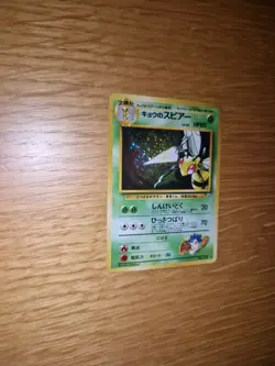 Pokemon TCG Kogas Beedrill Holo Rare Card No. 015 Vintage Japanese Edition - Image 3