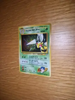 Pokemon TCG Kogas Beedrill Holo Rare Card No. 015 Vintage Japanese Edition - Image 4