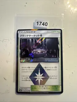 Pokemon Black Market Holo PR 052/052 SM8a Dark Order Japanese Card - Image 1