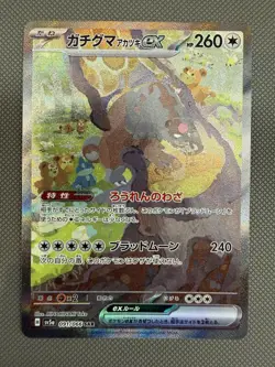 Bloodmoon Ursaluna ex SAR 091/066 Sv5a: Crimson Haze Japanese Pokemon Card - Image 1