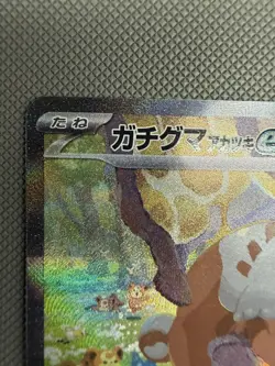 Bloodmoon Ursaluna ex SAR 091/066 Sv5a: Crimson Haze Japanese Pokemon Card - Image 2