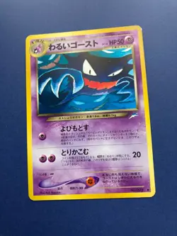Dark Ghost pokemon Cards Old Back No.093 Game Nintendo Japanese F/S - Image 3