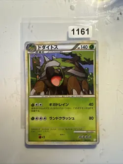 Torterra 004/010 LP Pokemon Card Japanese Holo Rare Vintage Deck Promo - Image 1