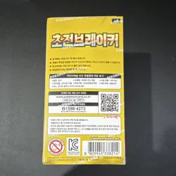 Pokemon SV8 Booster Box Korean Sealed 2024 Trading Card Game - Image 2