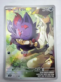 N's Zorua 108/100 AR Battle Partners sv9 Korean Pokemon Trading Card Near Mint - Image 1
