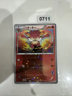 Simisear 003/021 BTV Reverse Holo Pokemon Card Japanese Victini Theme Deck - Image 1