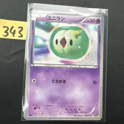 Pokemon Card 058/093 Solosis (1st Edition) EX Battle Boost (NM) Japanese - Image 1