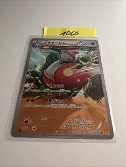 Pokemon Medicham U 036/070 XY5 Gaia Volcano Japanese Card - Image 1