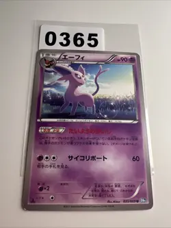 Espeon 033/069 Pokemon Card Japanese BW4: Dark Rush - Image 1