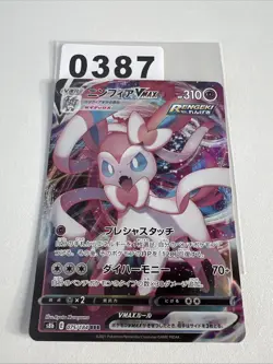 Pokemon Card Sylveon VMAX RRR 075/184 s8b Vmax Climax Japanese NM - Image 1
