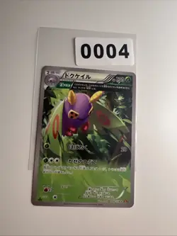 Pokemon Dustox C 008/078 XY6 Emerald Break Japanese Card - Image 1