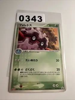 Japanese Forretress 101/PCG-P Meiji Chocolate Black Star Promo Pokemon Card 2005 - Image 1