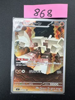 Garganacl Mega Brave M1L 070/063 AR Japanese Pokemon Card Near Mint - Image 1