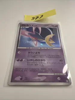 Pokemon Card Cresselia 008/012 Diamond Pearl Holo Rare Japanese Played - Image 1