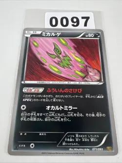 Spiritomb 071/093 Japanese Black & White EX Battle Boost EBB Pokemon TCG Card LP - Image 1
