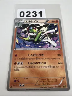 Gallade 065/093 EBB | EX Battle Boost Japanese Pokemon Card | 1st Edition | LP - Image 1