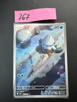 Pokemon TCG Snover AR 067/063 M1S Mega Symphonia Japanese Card NM/M Condition - Image 1