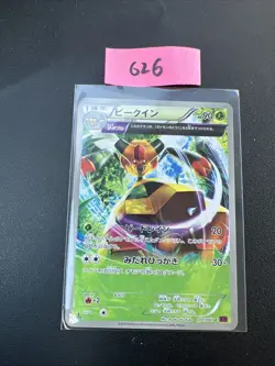 Pokemon Vespiquen C 011/081 XY7 Bandit Ring Japanese Card - Image 1