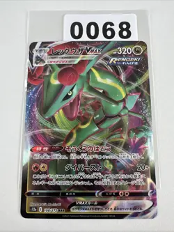 Rayquaza VMAX RRR 108/172 S12a VSTAR Universe - Pokemon Card Japanese - Image 1