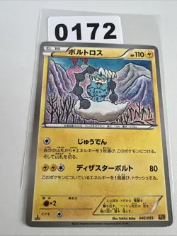 Thundurus 042/093 Japanese Black & White EX Battle Boost EBB Pokemon TCG Card LP - Image 1