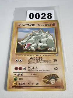 Brock's Rhyhorn Neo No.111 1996 Vintage Nintendo Pokemon Card Japanese F/S - Image 1
