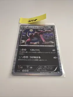 Krookodile 047/069 Rare Pokemon Card Japanese BW4: Dark Rush NM - Image 1