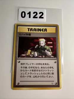 Secret Mission Trainer Japanese Gym Pocket Monsters Pokemon Card - Image 1