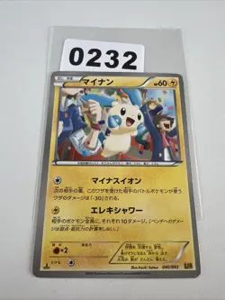 Pokemon TCG Minun Ex Battle Boost 040/093 Regular Japanese Card LP. - Image 1