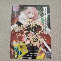 Lycee SP Magic Universal Strategy Guide Rider/Astolfo Signed Trading Card - Image 1