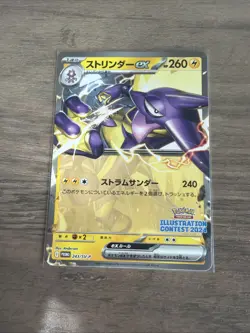 Toxtricity ex Promo 243/SV-P 2025 Pokemon Card Japanese - Image 1