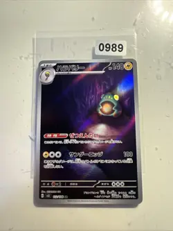 JAPANESE POKEMON BELLIBOLT 112/108 AR SV3 RULER OF BF AMPIBIDOU - Image 1