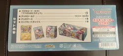 Pokemon Center Fukuoka Special Box w/ Pikachu Promo Card Japan Exclusive SEALED! - Image 2