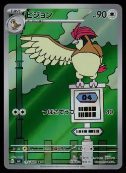 Pidgeotto Holo Art Rare Japanese Ruler of the Black Flame 119/108 NM Pokemon - Image 1