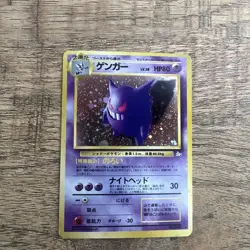Pokemon TCG 1997 Japanese Fossil Gengar - SWIRL 🌀 INK ERROR - Image 1