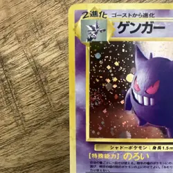 Pokemon TCG 1997 Japanese Fossil Gengar - SWIRL 🌀 INK ERROR - Image 3