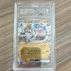 Pokemon Mamoswine EX 046/100 Sv9 Battle Partners Double Rare Holo Japanese 2025 - Image 1