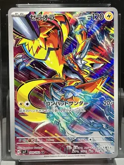 Zeraora Pokemon 2024 JPN Stellar Miracle 109/102 Art Rare Holo CGC PRISTINE 10 - Image 2