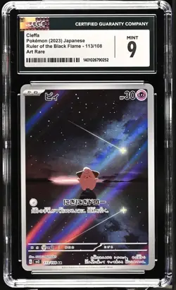 Cleffa #113/108 Pokemon Ruler of the Black Flame Holo (Japanese) - Image 1