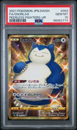 2021 Pokemon Sword and Shield Peerless Fighters Snorlax #93 PSA 10 - Image 1