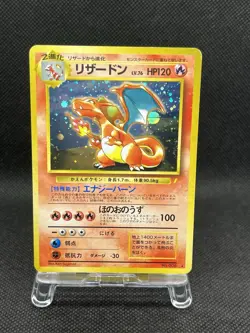 Charizard No.006 CD Promo Trade Please 1998 Holo Pokemon Card Japanese - Image 1