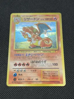 Charizard No.006 CD Promo Trade Please 1998 Holo Pokemon Card Japanese - Image 3