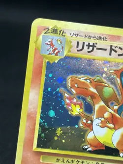 Charizard No.006 CD Promo Trade Please 1998 Holo Pokemon Card Japanese - Image 4