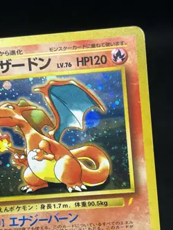 Charizard No.006 CD Promo Trade Please 1998 Holo Pokemon Card Japanese - Image 5