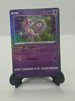 Pokemon Chinese Mew CSDC-002/024 Holo NM Pokeball Gift Box Sword&Shield - Image 1
