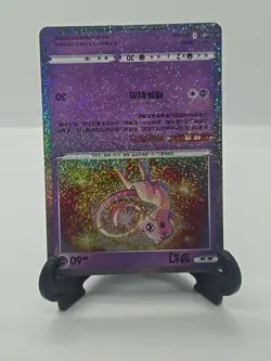 Pokemon Chinese Mew CSDC-002/024 Holo NM Pokeball Gift Box Sword&Shield - Image 3